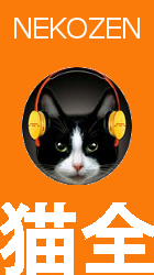 猫全 Topページへ